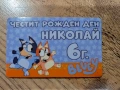 Персонализиран магнит - подаръци за първолаци, снимка 10