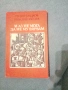 Книги разни от соца част 2, снимка 11