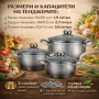 Комплект тенджери Swissgold EMMIE 3 части SG-18099, снимка 3