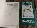 Люлка на древна култура: Музеи и паметници на културата + и брошура 1300 , снимка 2