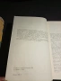 Физическа География на България 1979г., снимка 3