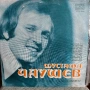 Грамофонни плочи, снимка 13