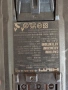 HDE 500-22 БЕЗКАБЕЛЕН ДОЗИРАЩ УРЕД, снимка 5