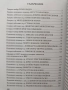 От техните длани излитат пилотите, снимка 5