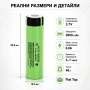 Акумулаторна батерия 18650 Panasonic 3.7V 3000mAh литиево йонна, снимка 7