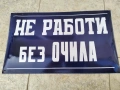 Стара емайлирана табела, снимка 1