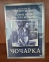Филм DVD Класика в жанра , снимка 4
