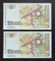 Непрегъвани Банкноти (UNC) 10,000лв 1997г , снимка 2