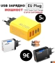 Зарядни USB - изходи с мощност до 240 вата, снимка 1