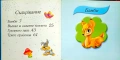 Приказки за най-малките, снимка 2
