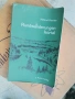 Стари книги, снимка 6