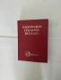 Речници , граматика ,наръчник и учебници по италиански език , снимка 2