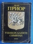 Диалози. Том 1 Платон , снимка 17