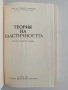 Теория на еластичността, снимка 5