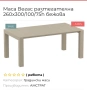 Комплект градинска маса Вегас и 8 кресла Siesta, снимка 1