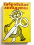 Евтини книги, снимка 18