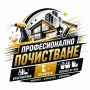 Търсим входове за почистване! , снимка 1
