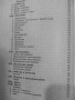 Немско Български разговорник  - 1963г., снимка 7
