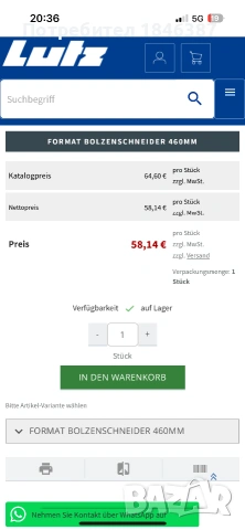 Ножица, за арматура Format Germany, снимка 5 - Клещи - 54995518