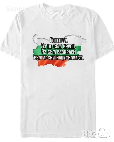 Мъжки тениски България тениска Bulgaria