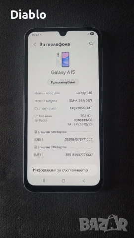 Samsung a15 256GB , снимка 10 - Samsung - 54397814
