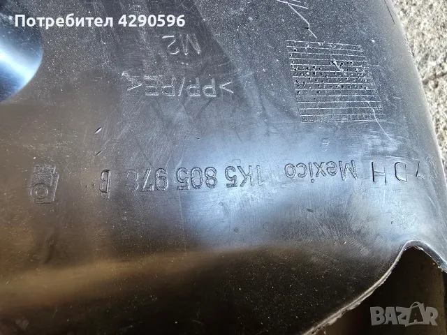 Подкалник преден десен за VW Golf 6 / Голф 6 - 1K5805978B , снимка 2 - Части - 55419924