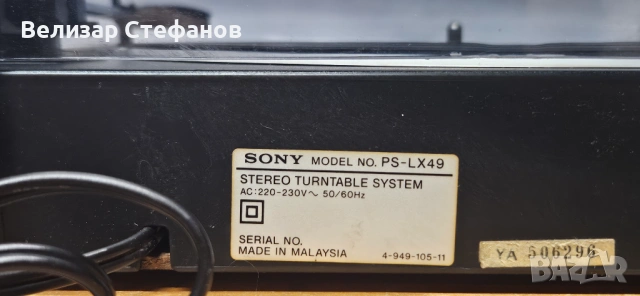Грамофон Sony PS-LX49 , снимка 8 - Грамофони - 54513245