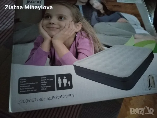 Надуваемо легло за къмпинг или гости с вградена помпа