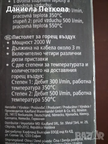 Пистолет за горещ въздух НОВ, снимка 3 - Други инструменти - 55307689