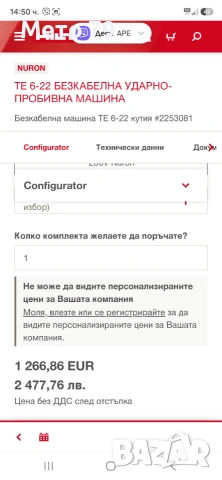 Hilti TE 6-22 Перфоратор Nuron , снимка 10 - Други инструменти - 55031641