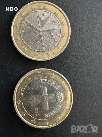 1 евро монети
