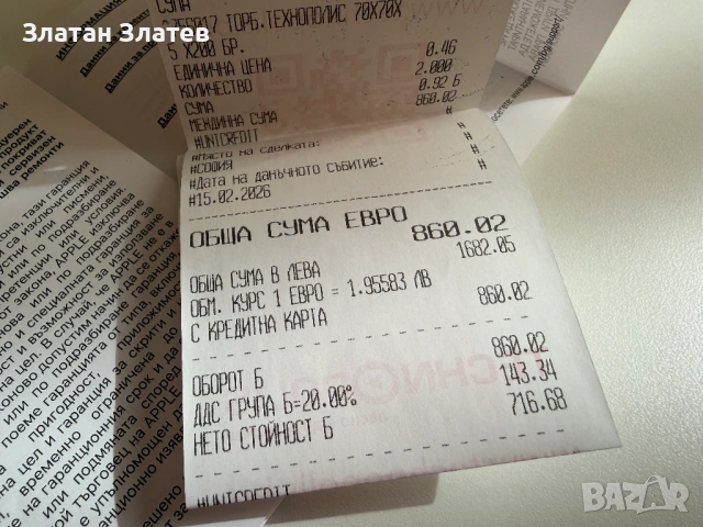 iPhone 16 - 128GB в гаранция, 100% батерия, снимка 11 - Apple iPhone - 54899173