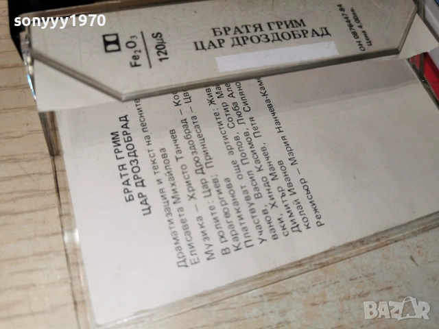 ЦАР ДРОЗДОБРАД-БАЛКАНТОН ORIGINAL TAPE 0607261935H2E7R, снимка 4 - Аудио касети - 55178476