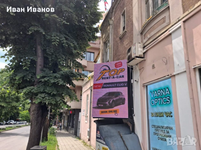 Пълноцветен LED дисплей P10 1.60*2.40 метра (ЛЕД екран / видео стена)