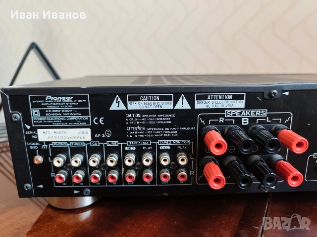 Стерео усилвател Pioneer A-307R (MOSFET) , снимка 2 - Ресийвъри, усилватели, смесителни пултове - 54486796
