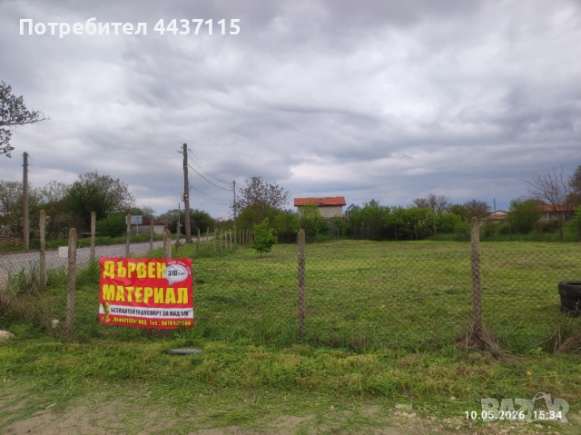 Парцел в с.Изгрев гр.Варна, снимка 7 - Парцели - 54550927
