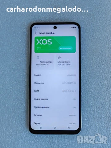 Infinix Smart 10 128 GB 4GB RAM Перфектен Като Нов, снимка 3 - Други - 54826027