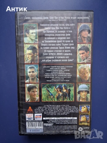Видеокасета VHS Тънка Червена Линия, снимка 3 - Други жанрове - 54709648