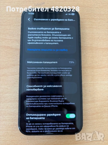 iPhone 12 pro, снимка 6 - Apple iPhone - 54458217