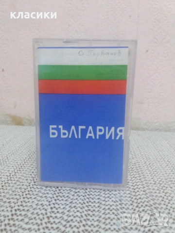 БЪЛГАРИЯ 