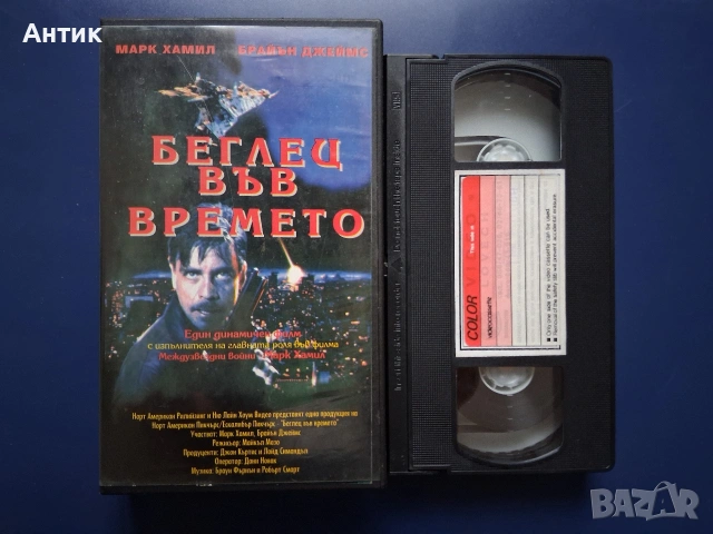Видеокасета VHS Беглец във Времето , снимка 2 - Други жанрове - 55021700