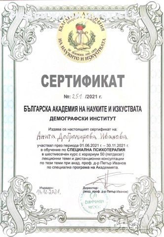 Детски психолог Варна | Консултации и грижа за деца със СОП, снимка 9 - Детегледачки, детски центрове - 54613756