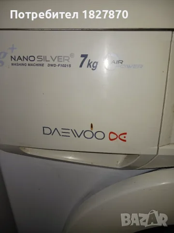 Пералня Daewood 7 kg, снимка 3 - Перални - 55444311