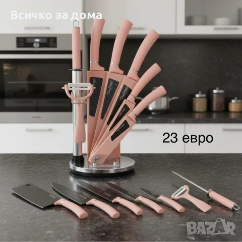 Комплекти ножове и прибори за хранене, снимка 3 - Прибори за хранене, готвене и сервиране - 55501469