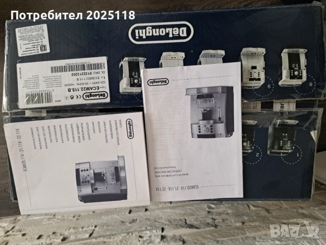 Кафеавтомат Delonghi Magnifica S, снимка 4 - Кафемашини - 54781936