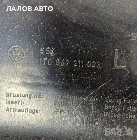 Задна лява кора врата Vw Touran , снимка 3 - Части - 54764575