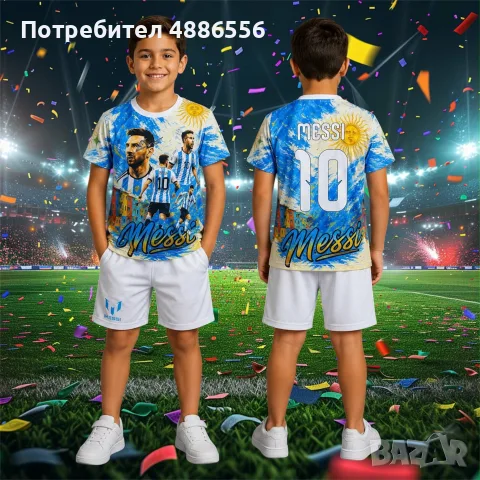 Футболни екипи за деца- Меси, Роналдо, Неймар, Мбаппе! НОВО