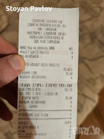 Блендер BOSCH VITAPOWER SERIES 4 MMB6141B 1200 W, снимка 6 - Блендери - 55491732