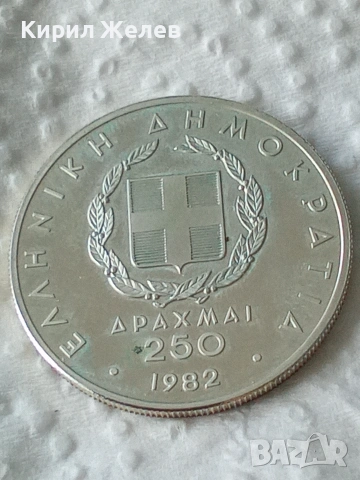 Сребърна монета 250 драхми 1982 година Гърция 43202