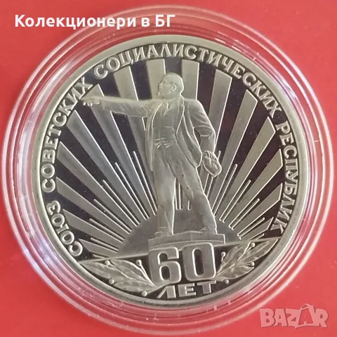 1 РУБЛА 1982 ГОДИНА ‼PROOF‼ СССР /виж описанието/